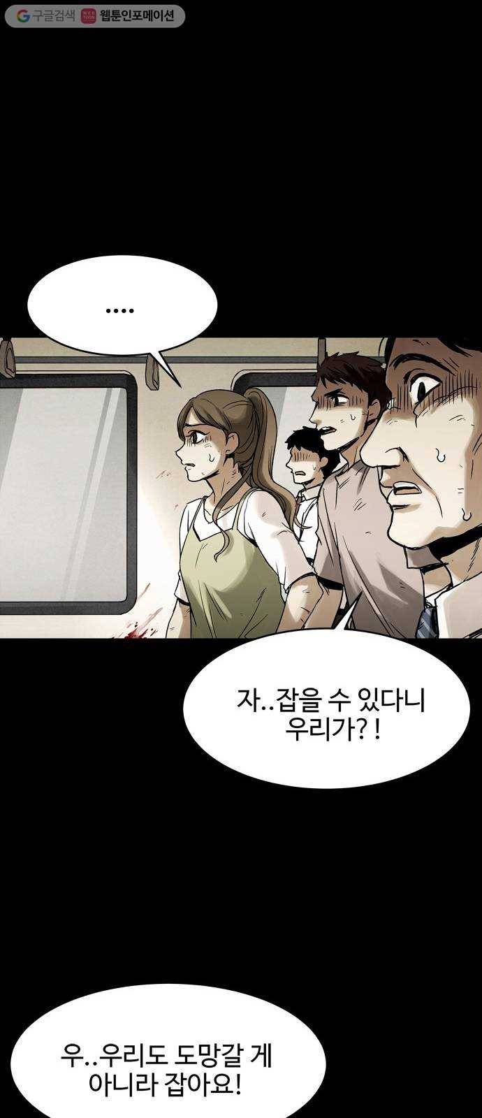 스포 4화 스포(4) 12