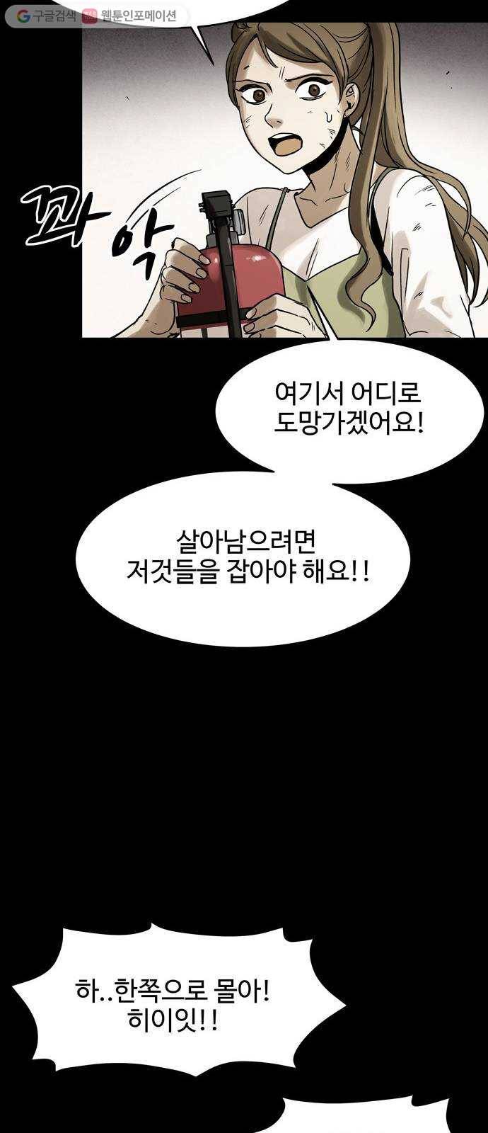 스포 4화 스포(4) 13