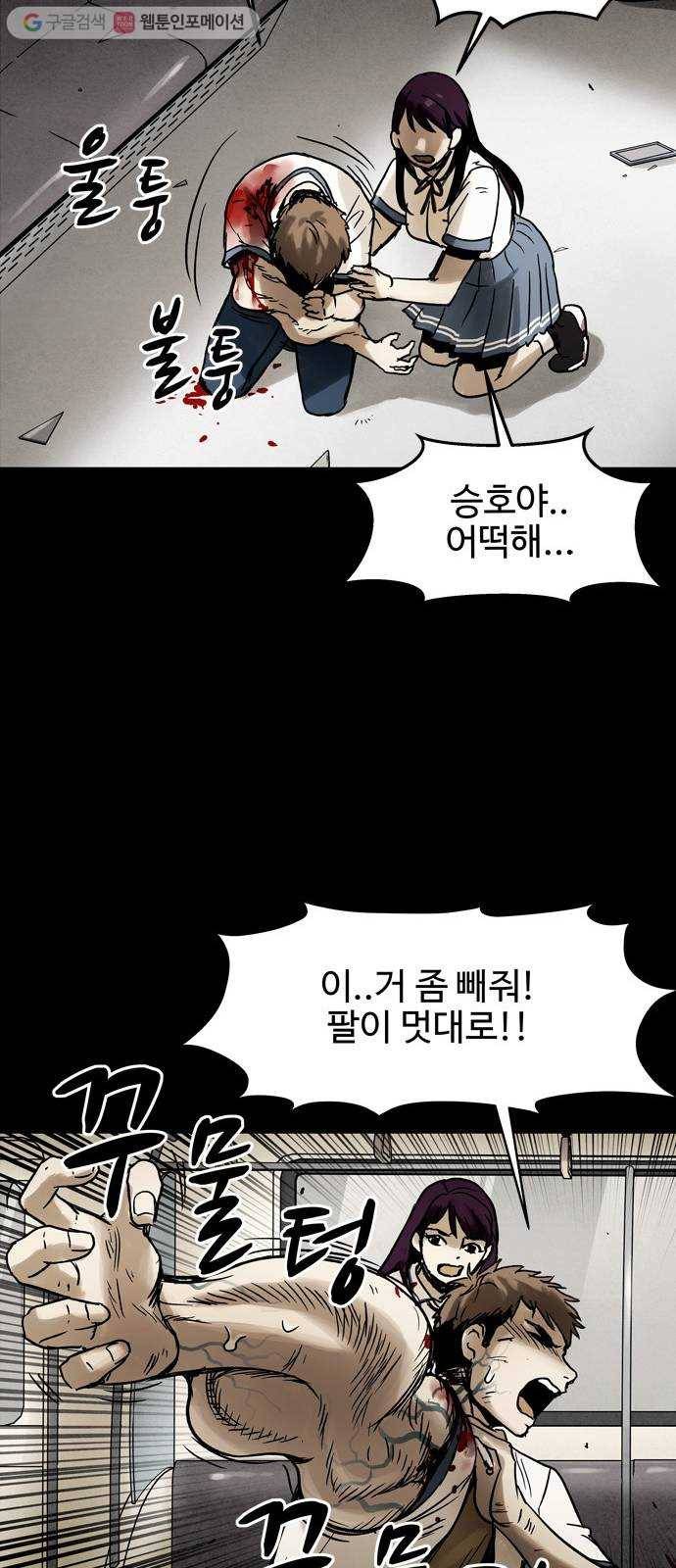 스포 4화 스포(4) 15