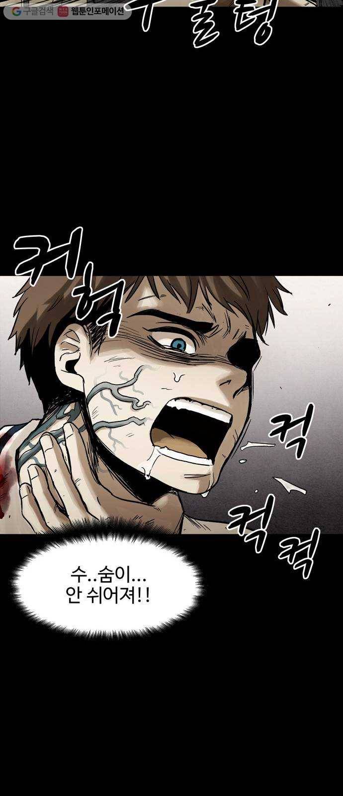 스포 4화 스포(4) 16