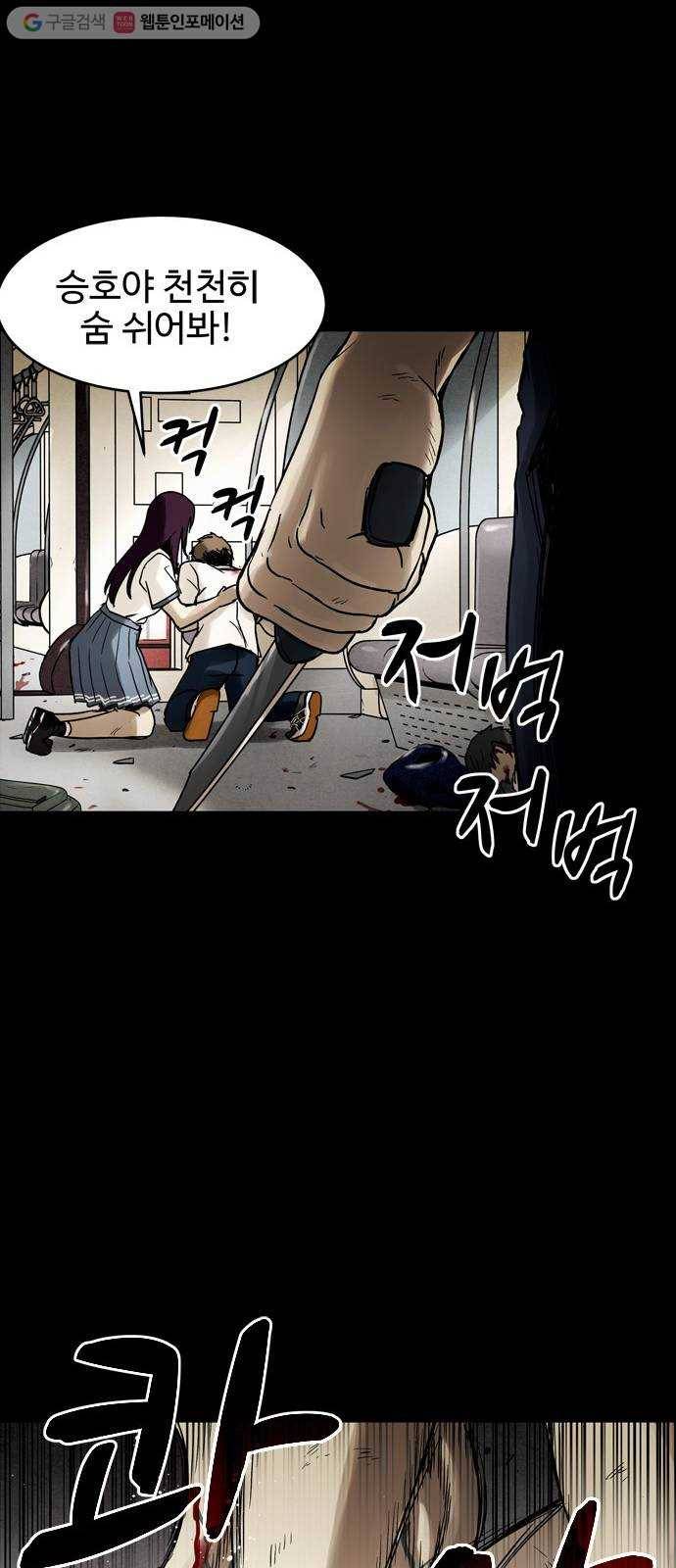스포 4화 스포(4) 17