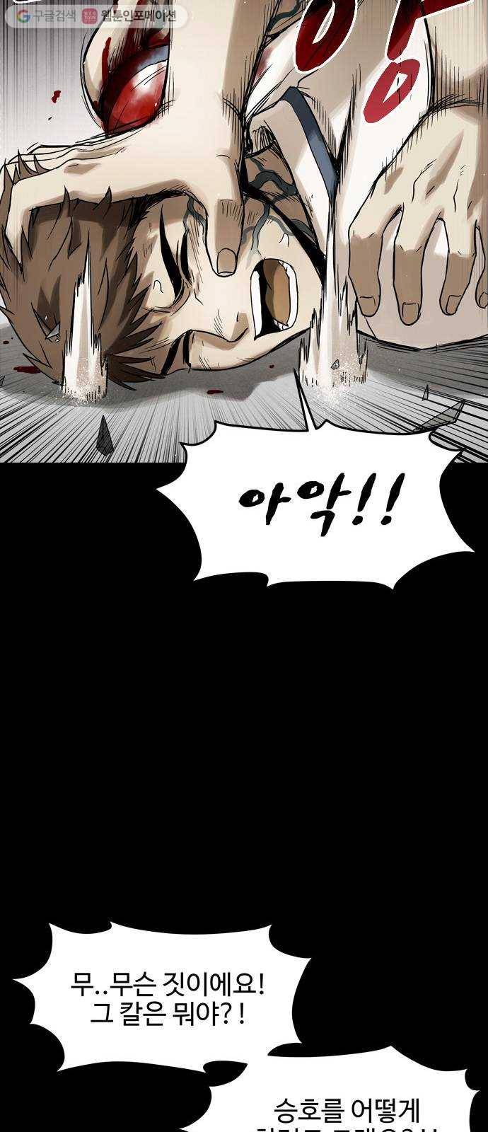 스포 4화 스포(4) 18