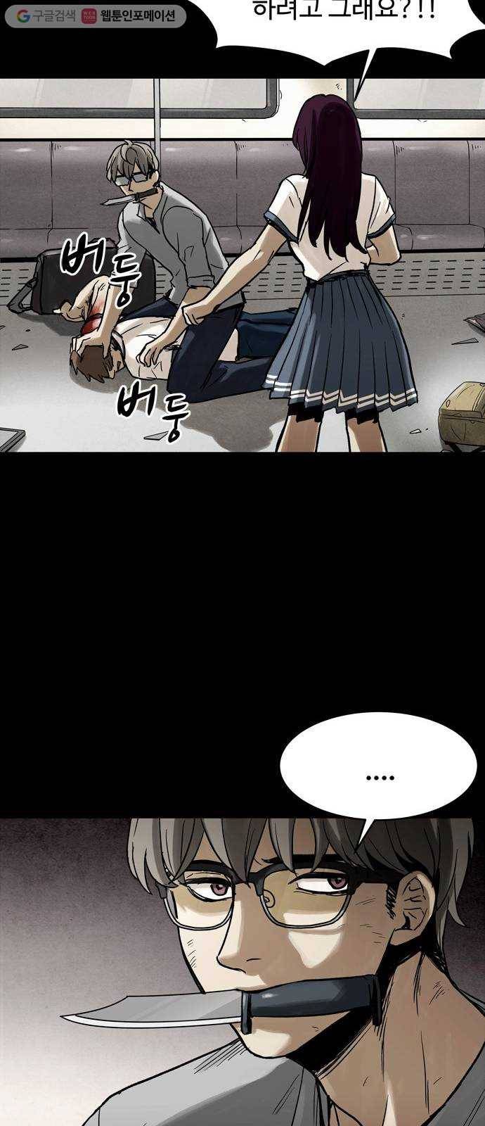 스포 4화 스포(4) 19