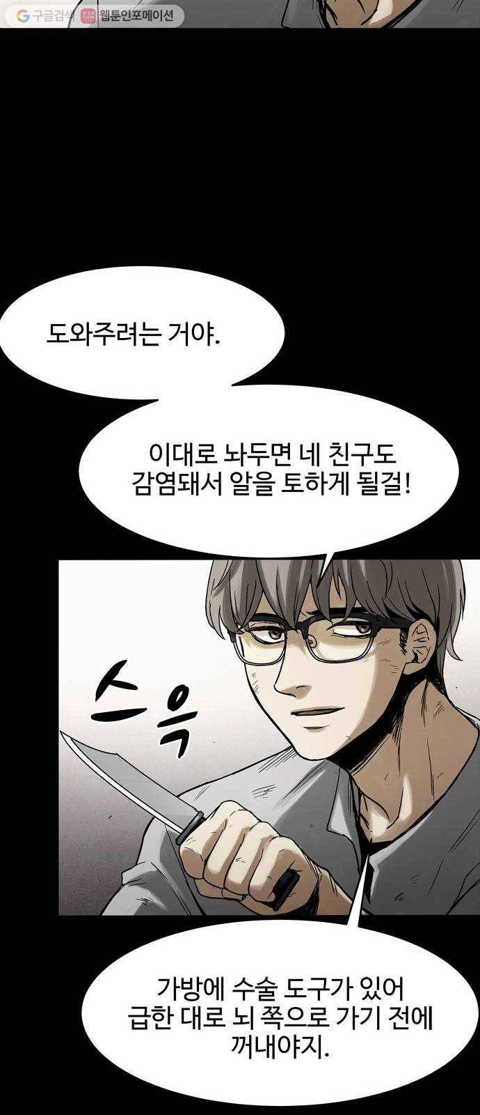 스포 4화 스포(4) 20