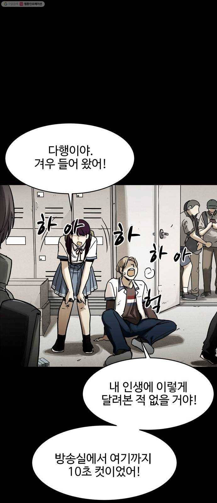 스포 8화 대피소(4) 3