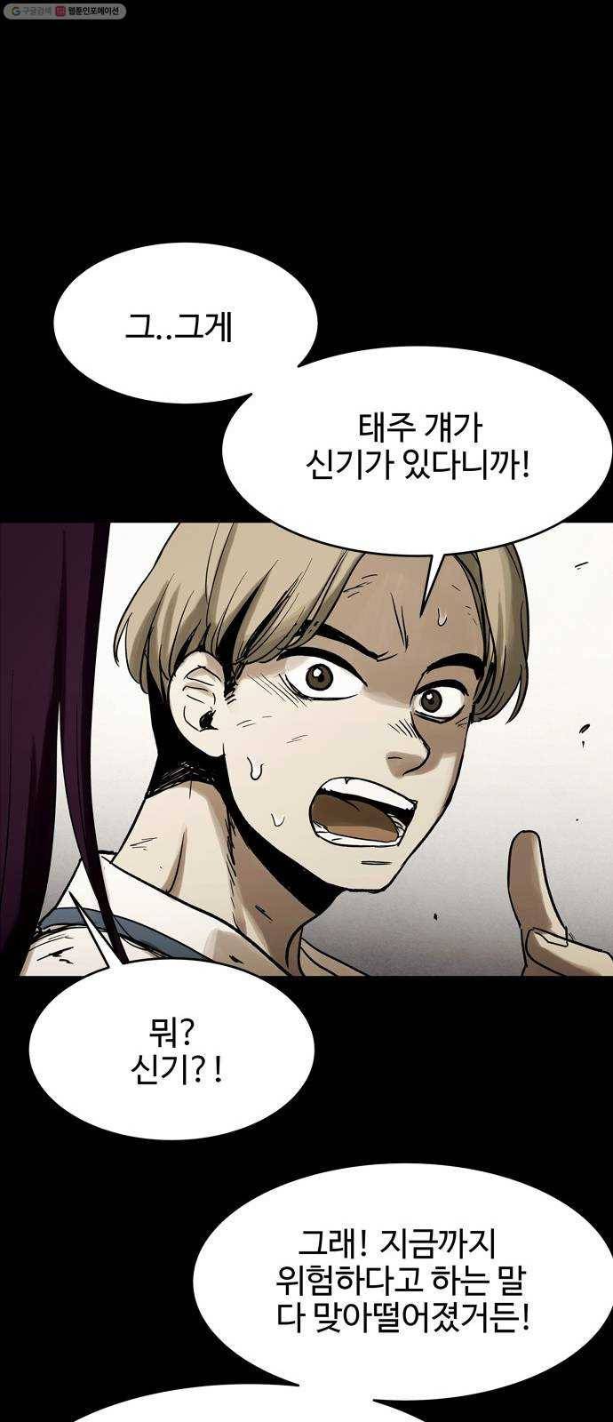 스포 8화 대피소(4) 5