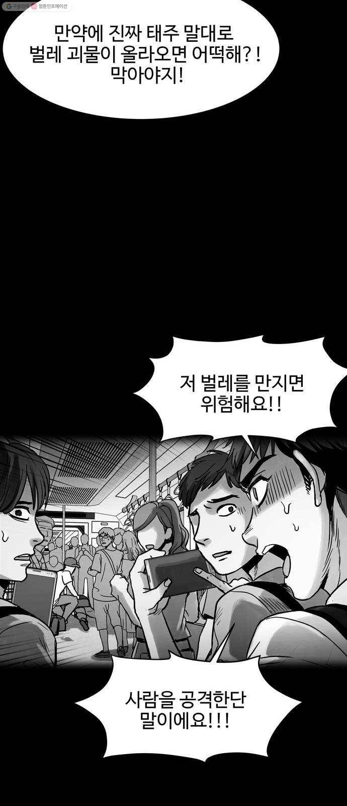 스포 8화 대피소(4) 6