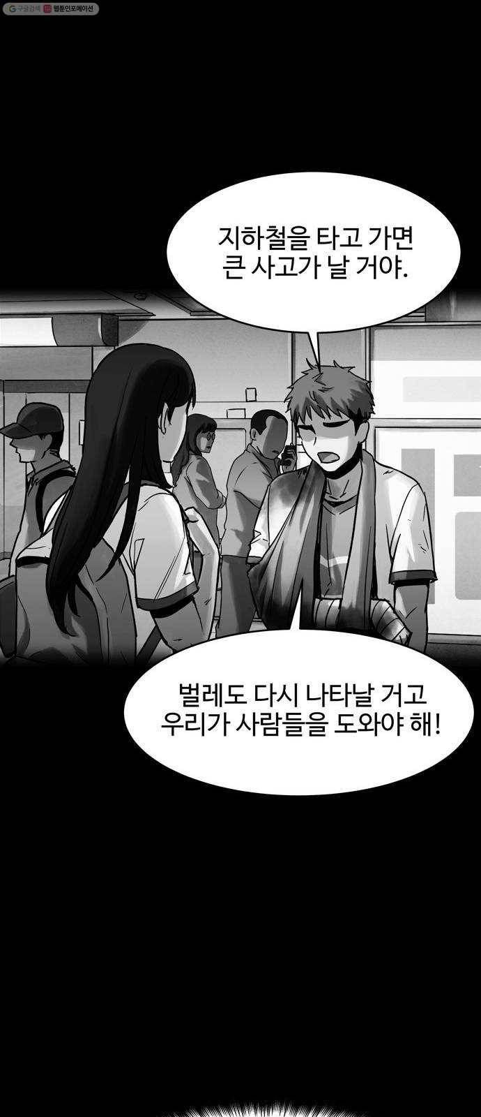 스포 8화 대피소(4) 7