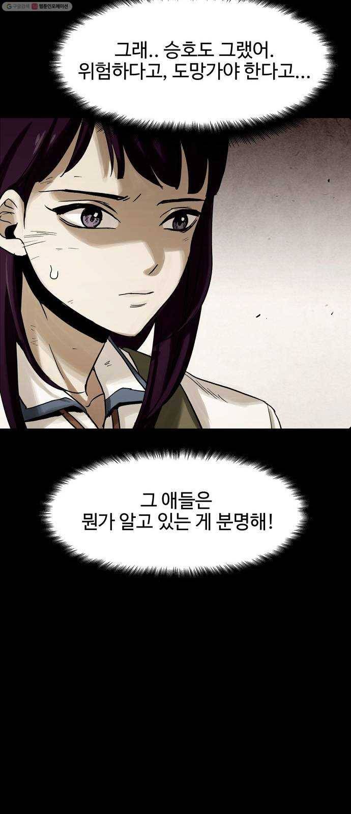 스포 8화 대피소(4) 8