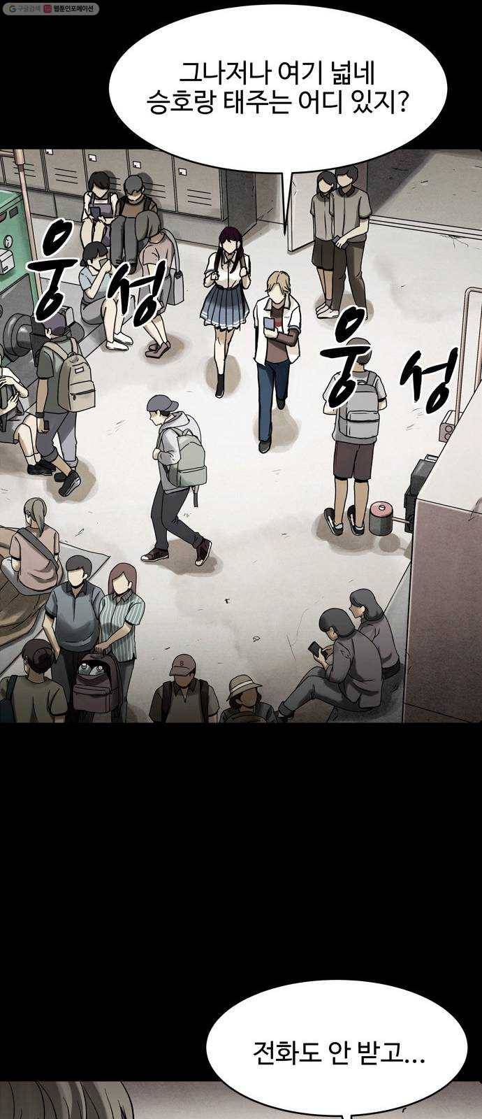 스포 8화 대피소(4) 9