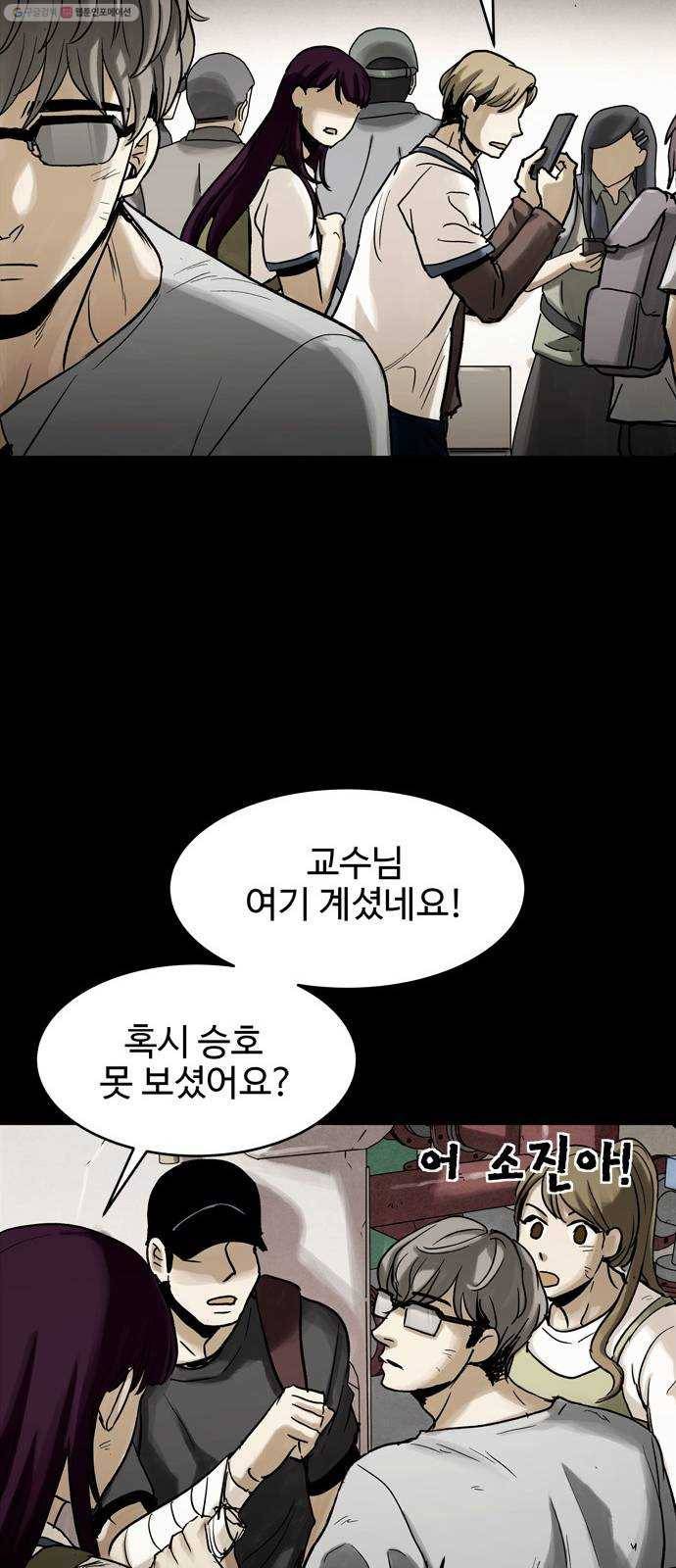 스포 8화 대피소(4) 10