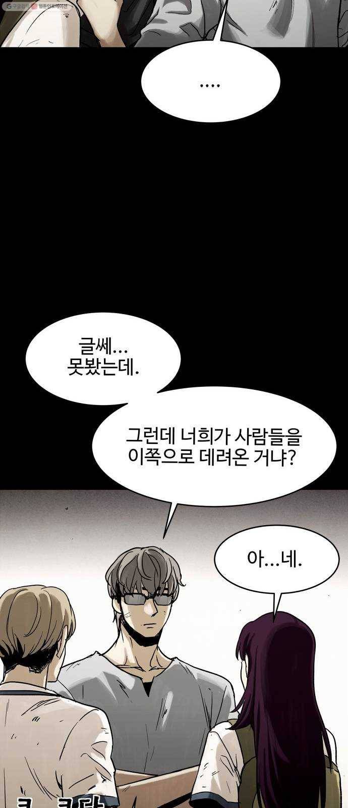 스포 8화 대피소(4) 11