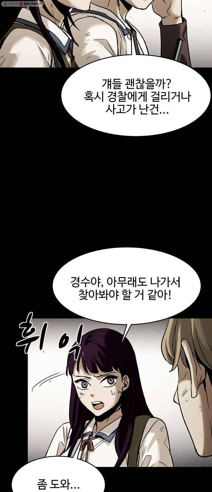 스포 8화 대피소(4) 13