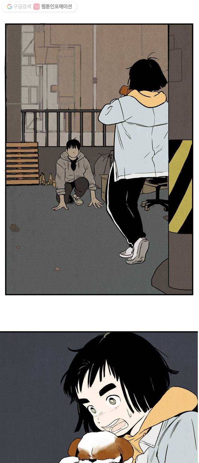 세기말 풋사과 보습학원 3화 3