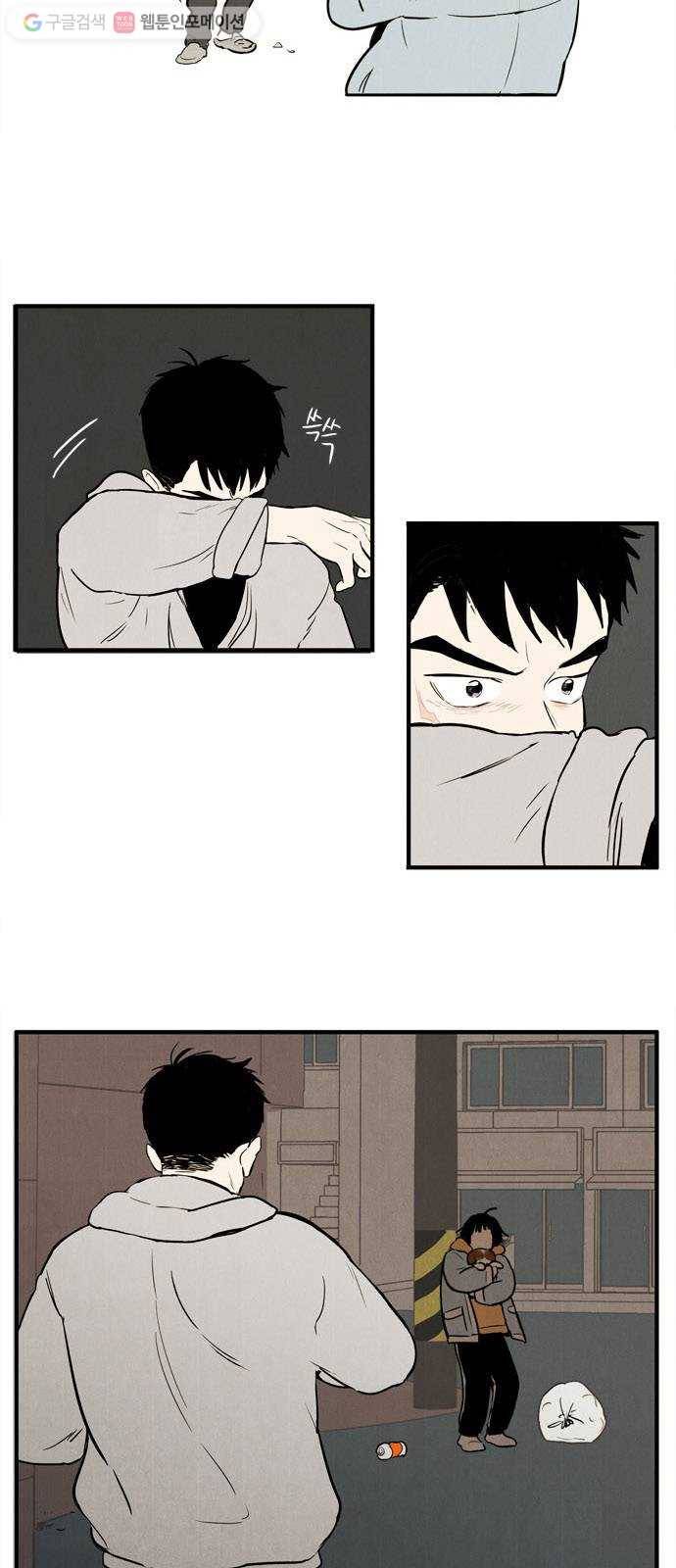 세기말 풋사과 보습학원 3화 5