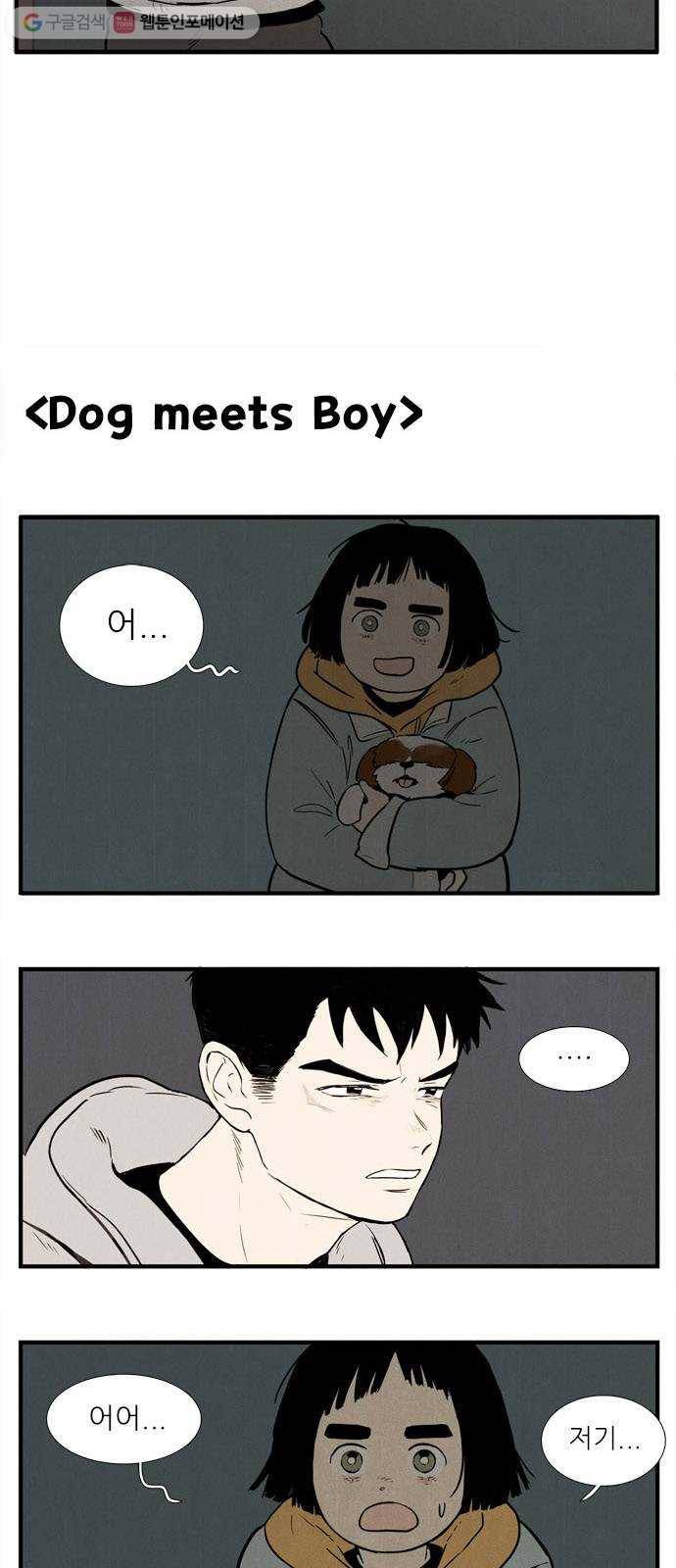 세기말 풋사과 보습학원 3화 6