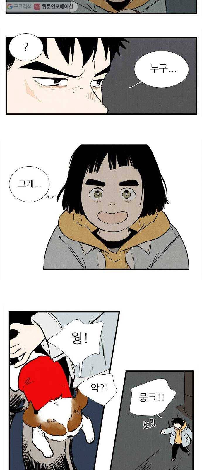 세기말 풋사과 보습학원 3화 7