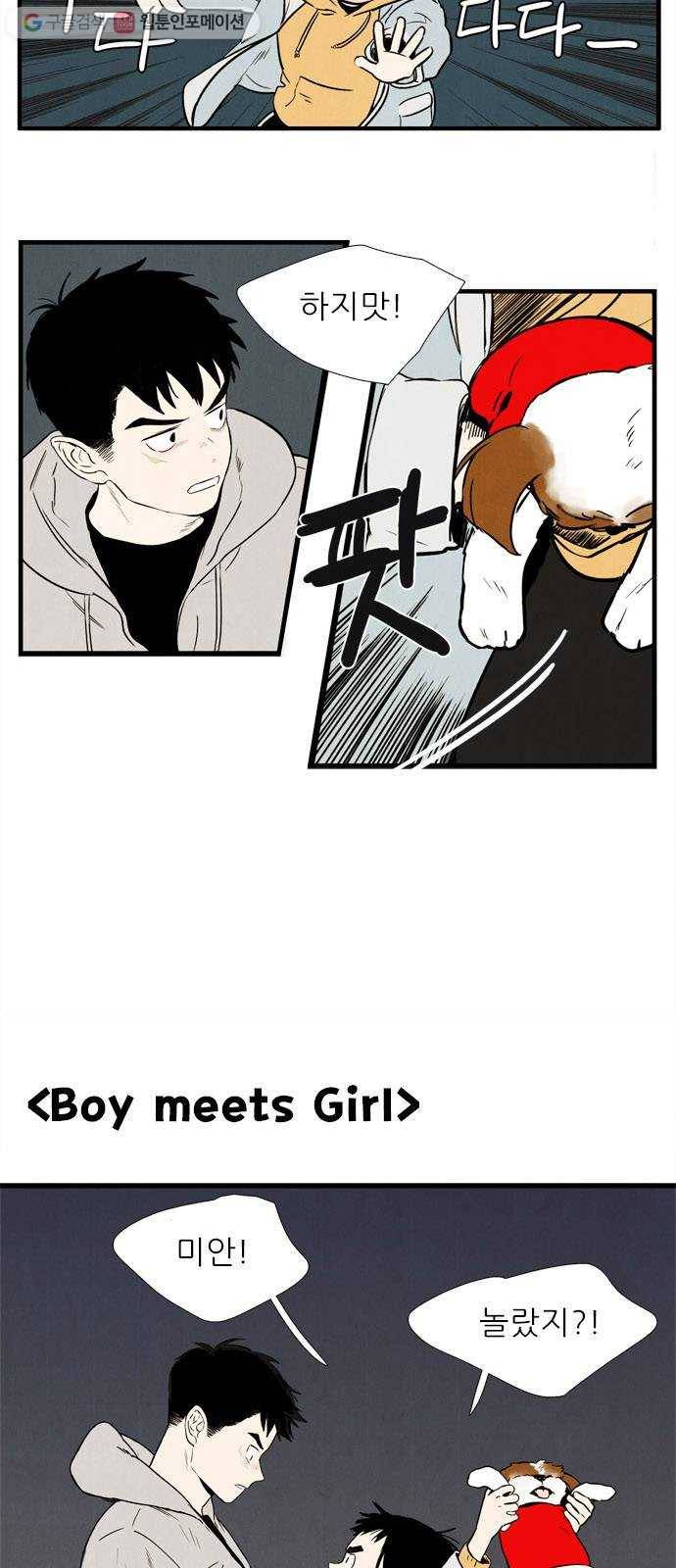 세기말 풋사과 보습학원 3화 9
