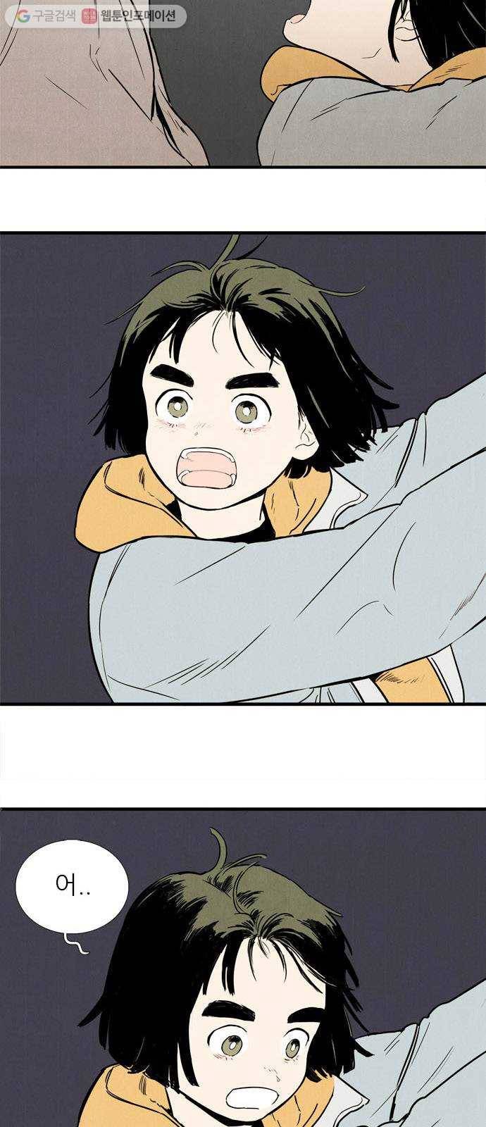 세기말 풋사과 보습학원 3화 11