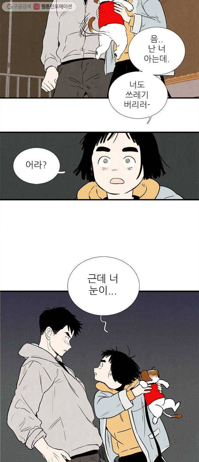 세기말 풋사과 보습학원 3화 13