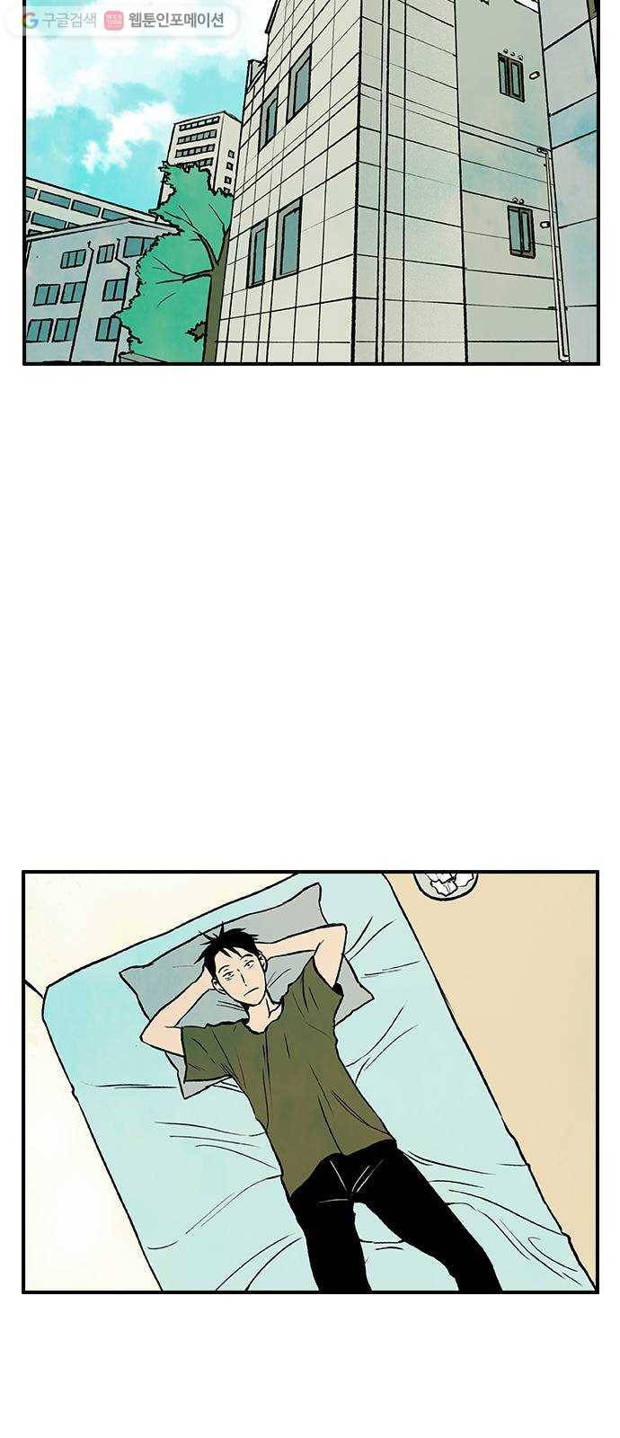 성경의 역사 3화 3