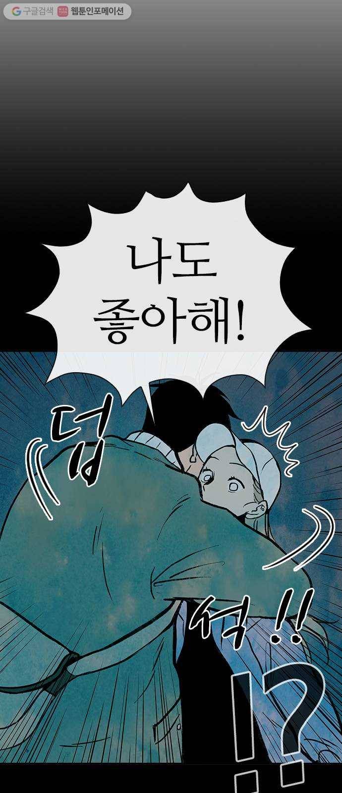 성경의 역사 3화 5