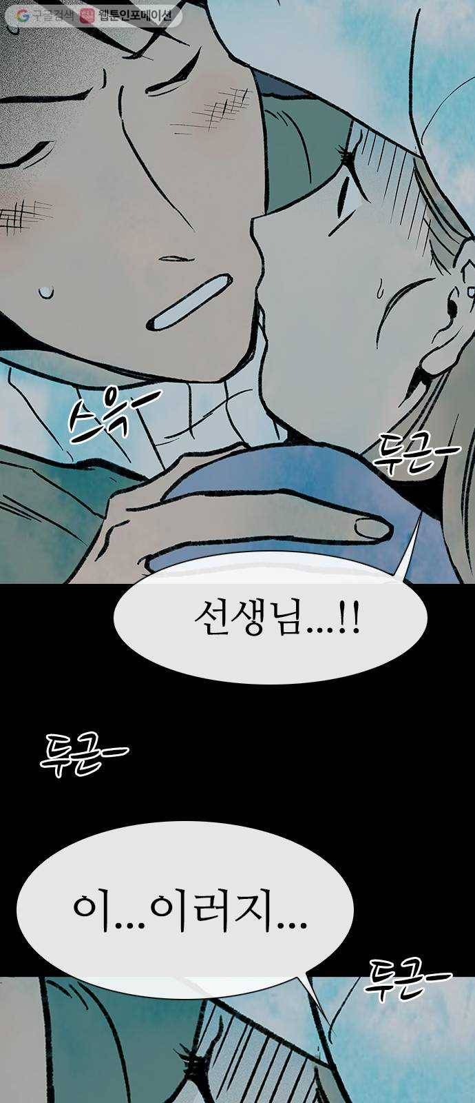 성경의 역사 3화 8