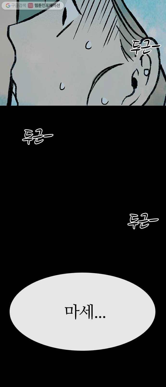 성경의 역사 3화 9