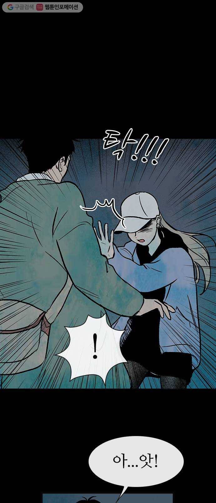 성경의 역사 3화 11
