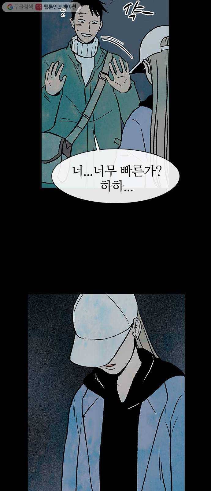성경의 역사 3화 12