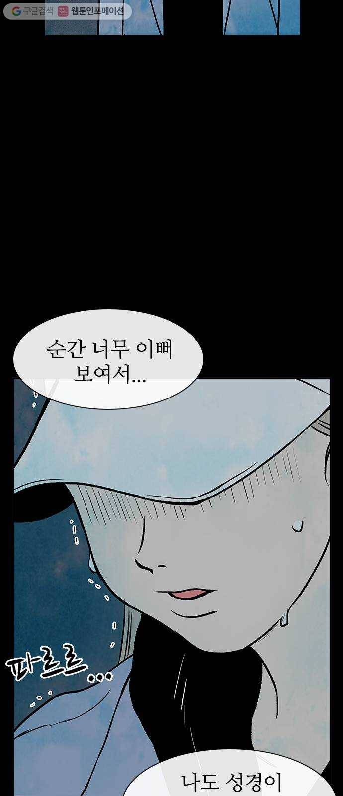 성경의 역사 3화 13