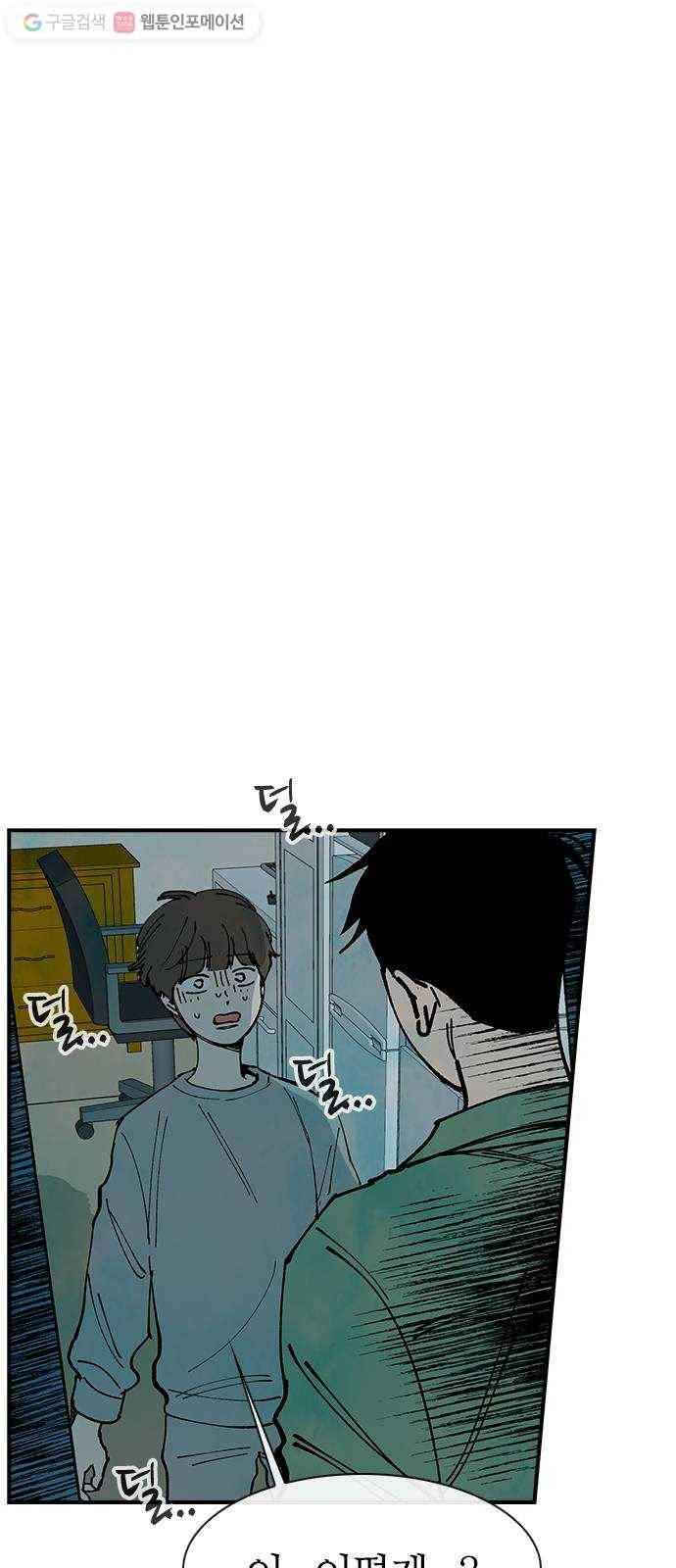 성경의 역사 17화 6