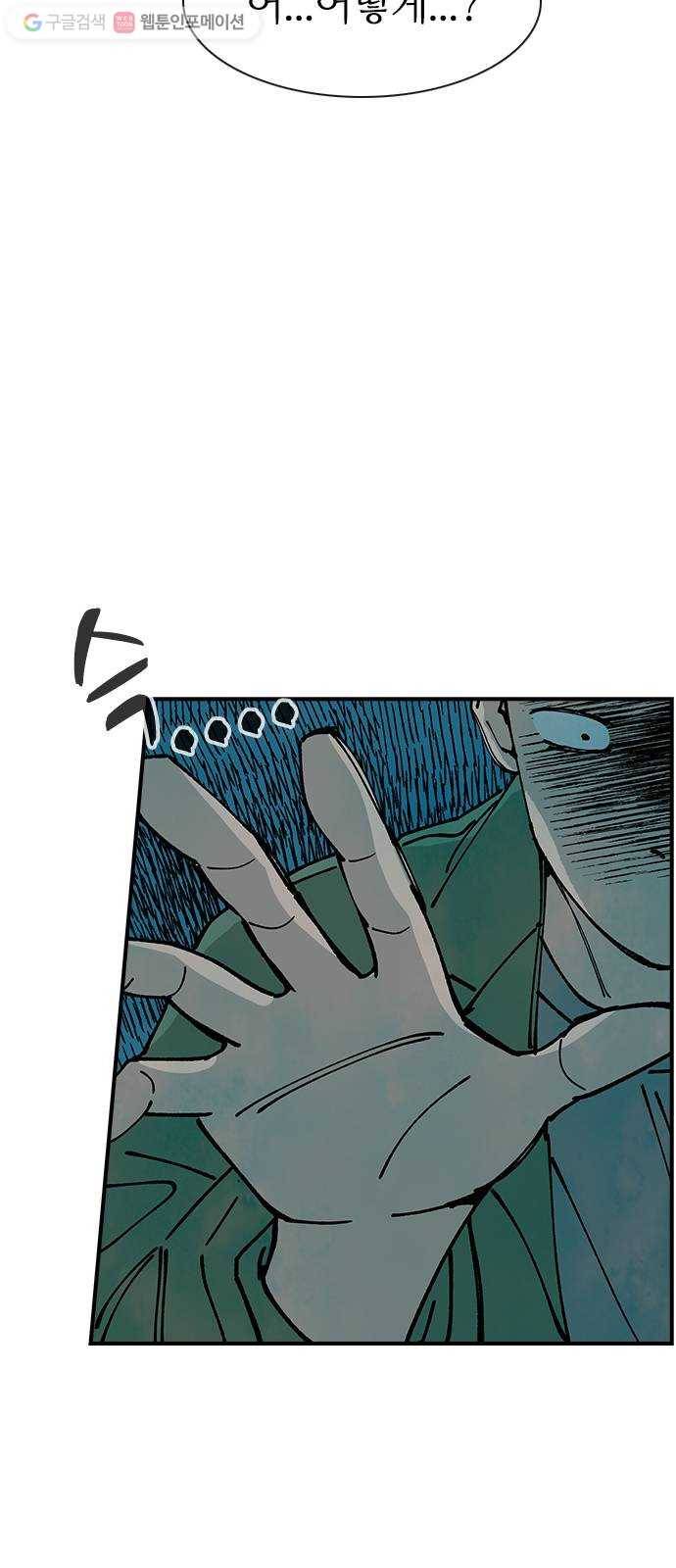 성경의 역사 17화 7