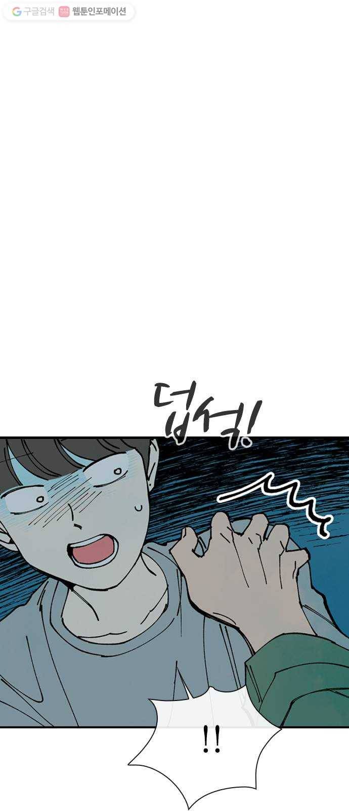 성경의 역사 17화 8