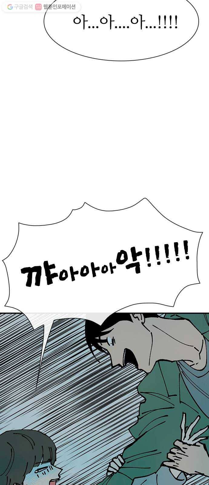 성경의 역사 17화 10