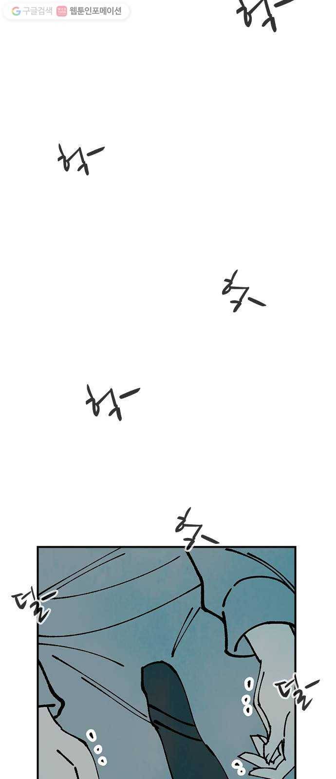 성경의 역사 17화 14