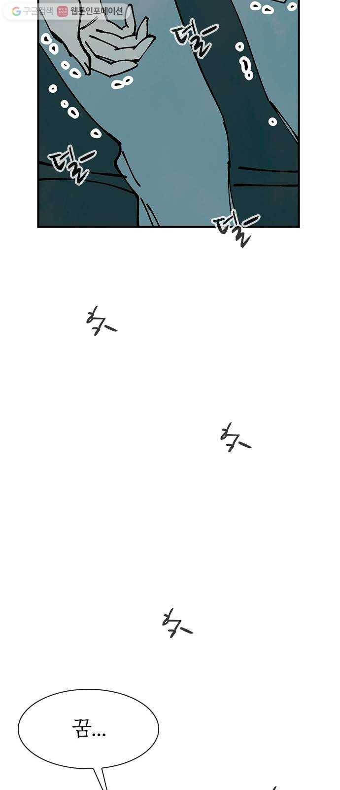 성경의 역사 17화 15