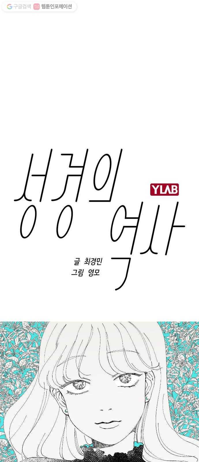 성경의 역사 20화 1