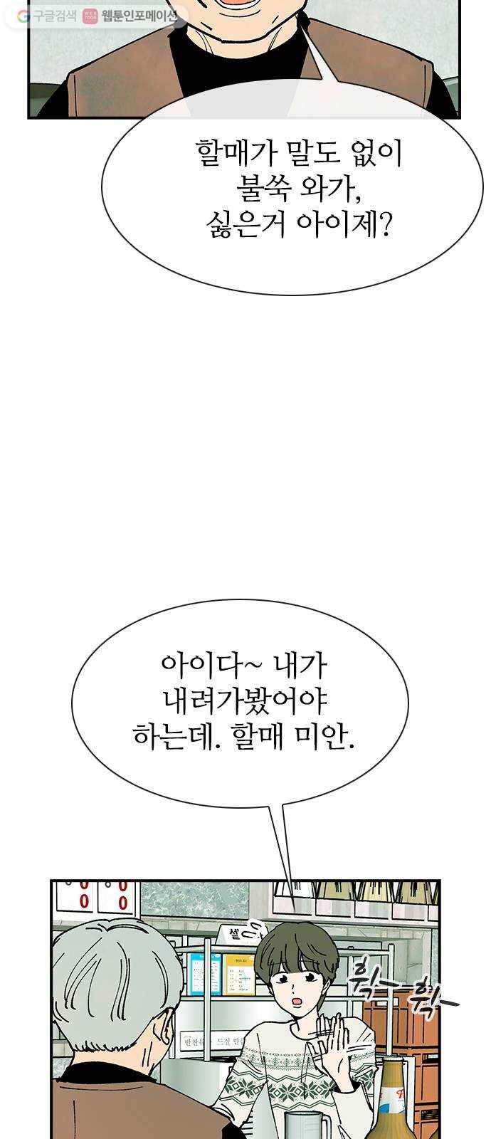 성경의 역사 20화 5