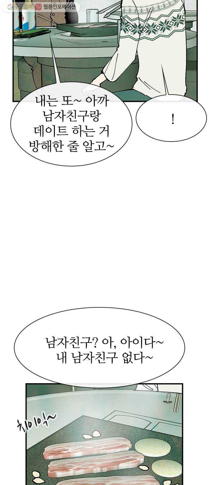 성경의 역사 20화 7