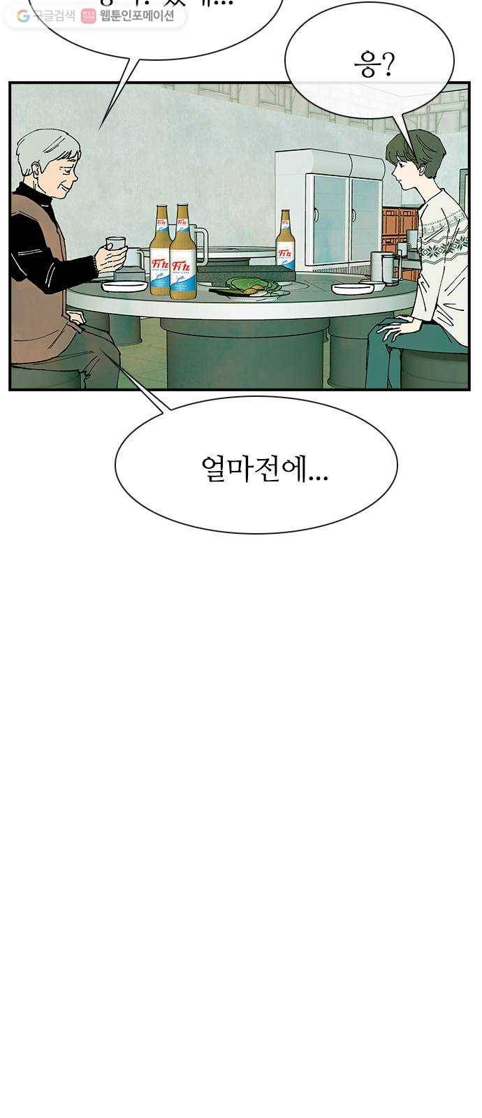 성경의 역사 20화 10
