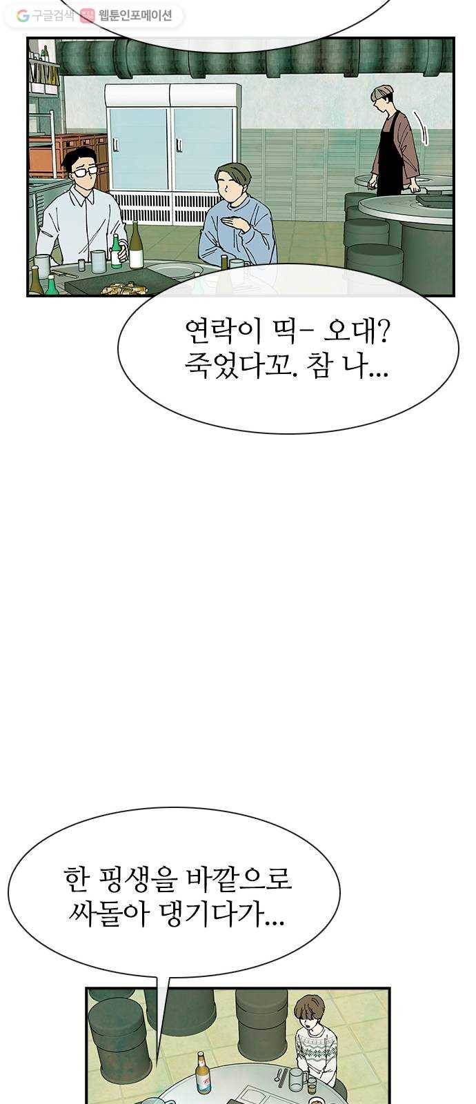 성경의 역사 20화 13
