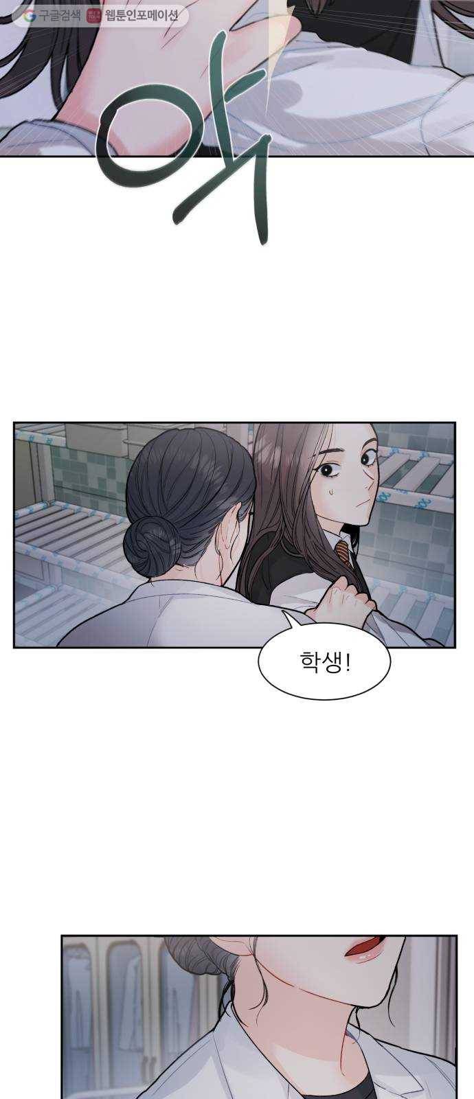 방과후 선녀 8화 2