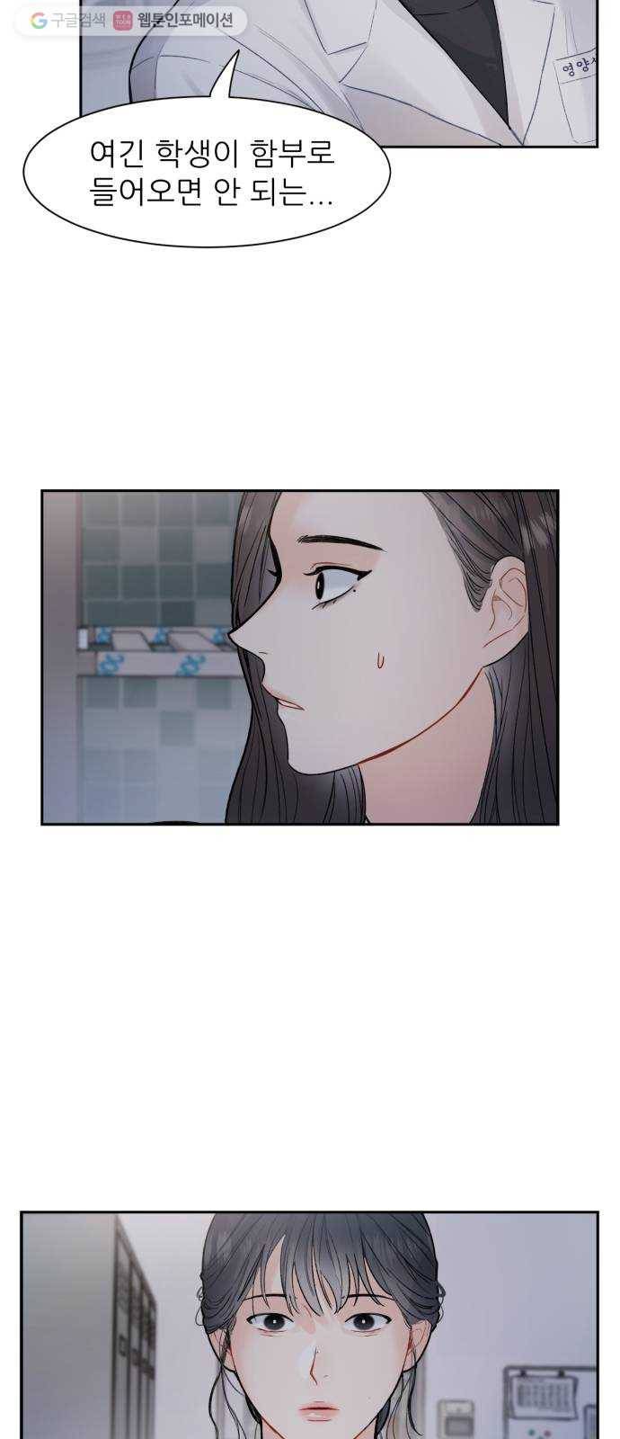 방과후 선녀 8화 3