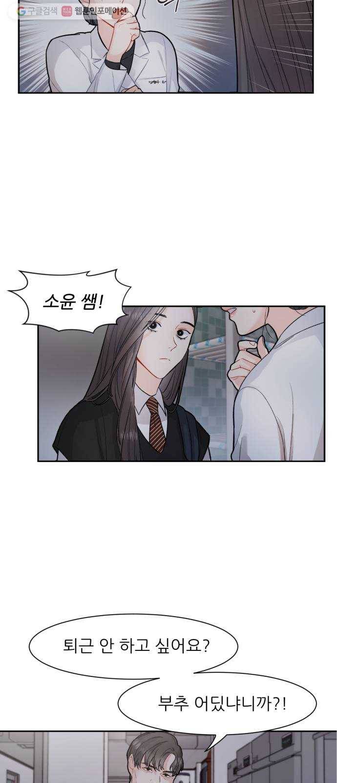 방과후 선녀 8화 5
