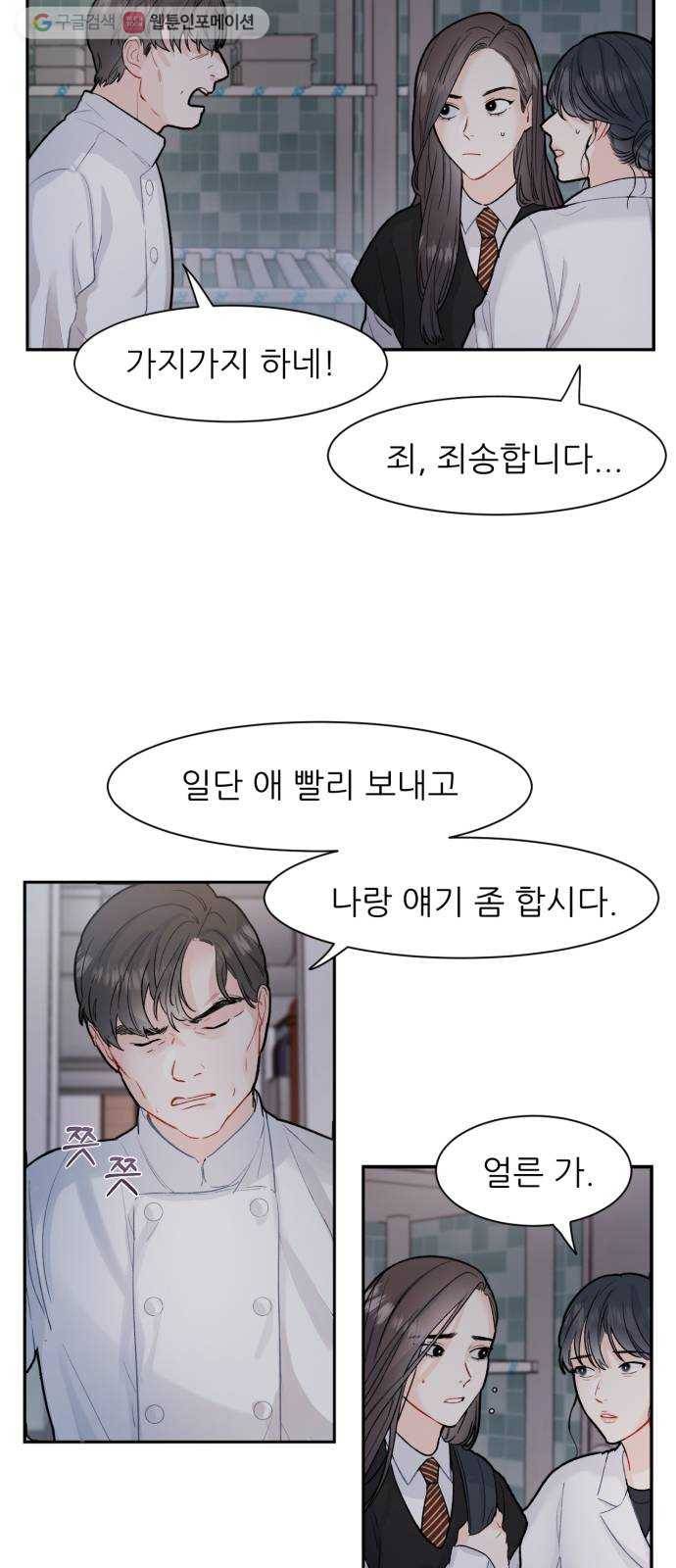 방과후 선녀 8화 7