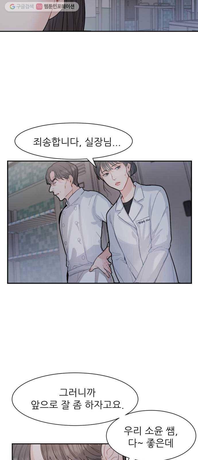 방과후 선녀 8화 9