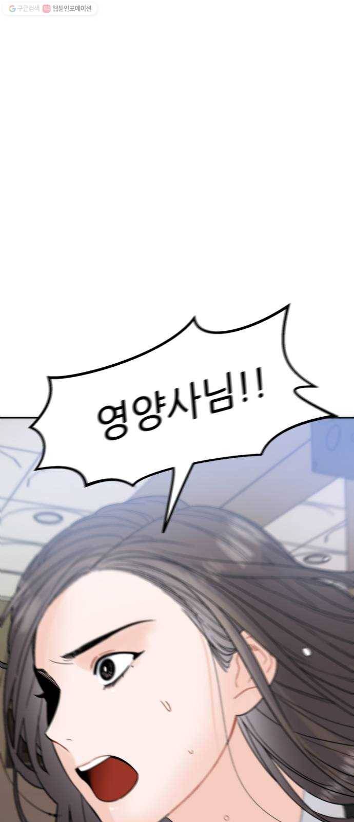 방과후 선녀 13화 1