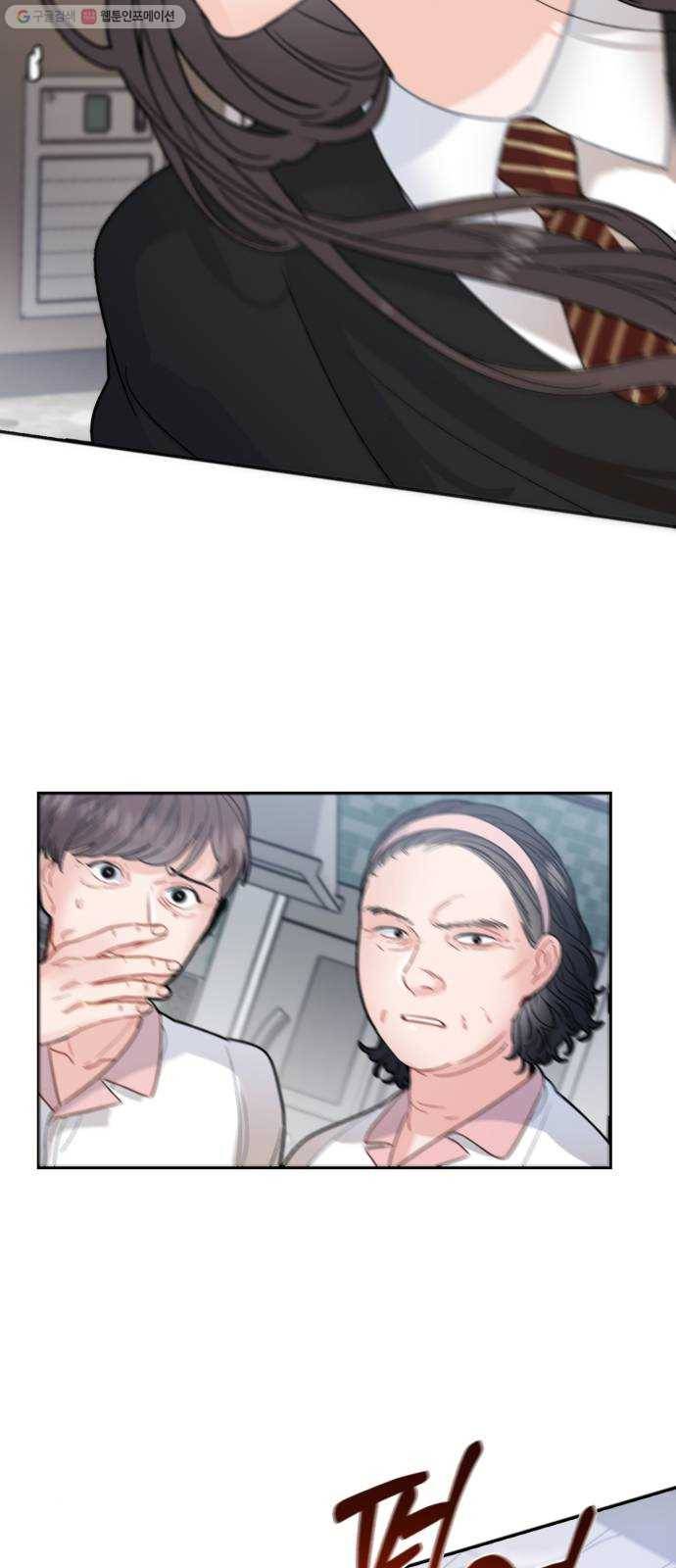 방과후 선녀 13화 2