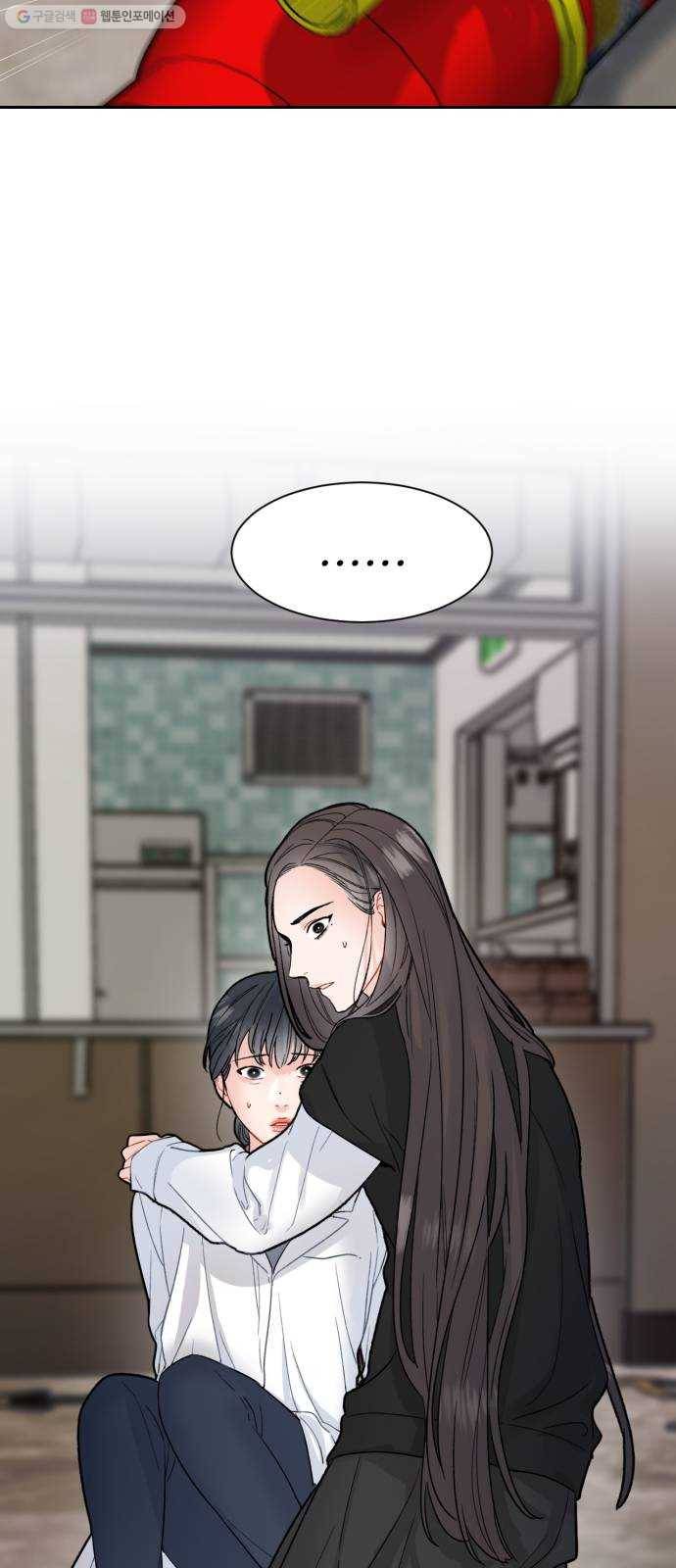 방과후 선녀 13화 4